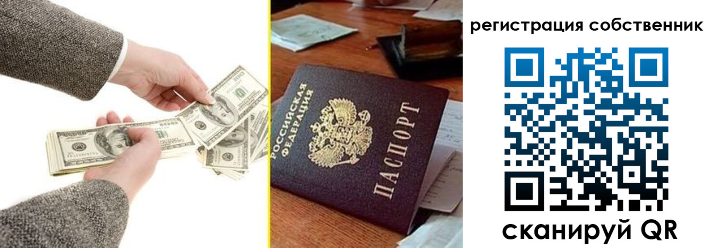 регистрация в Тимашёвске