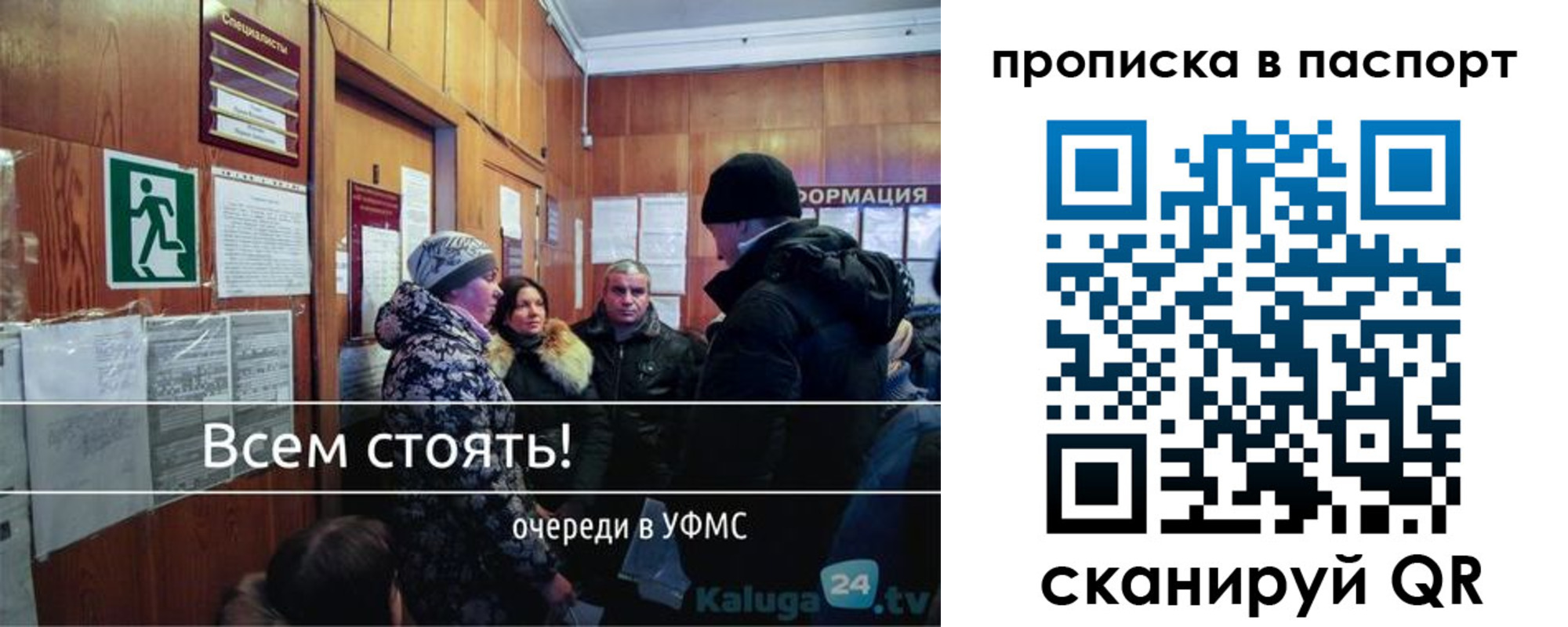 прописка паспорт в Тимашёвске