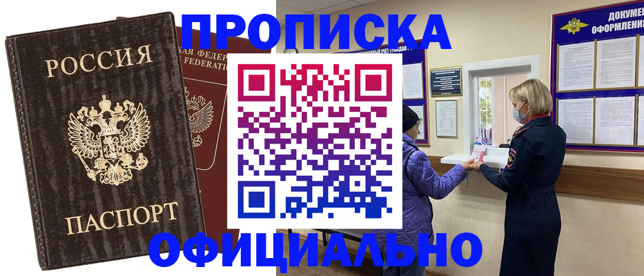 регистрация в Тимашёвске