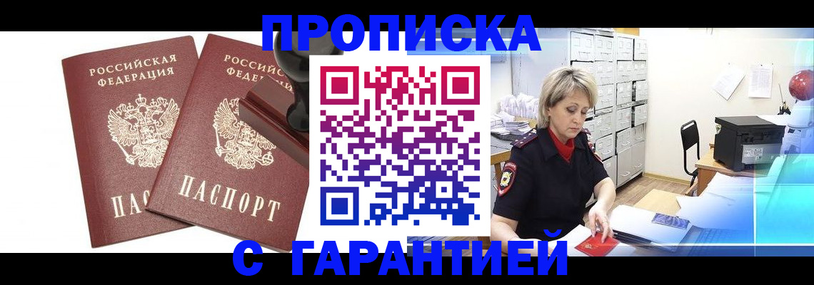 временная регистрация адрес в Тимашёвске