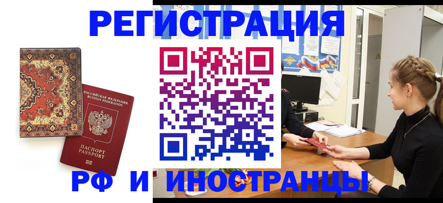 временная регистрация гарантия в Тимашёвске